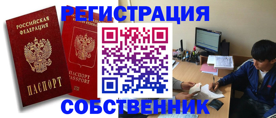 временная регистрация для школы в Сортавале